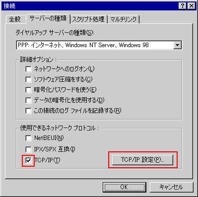 [TCP/IP]̂݃`FbNA[TCP/IPݒ]{^NbN܂B