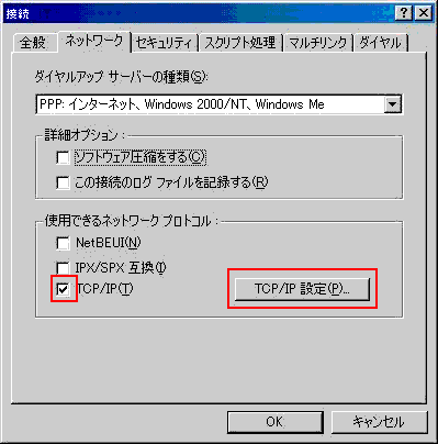 [lbg[N]^uNbN܂B[TCP/IP]Ƀ`FbNāA[TCP/IPݒ]{^NbN܂B